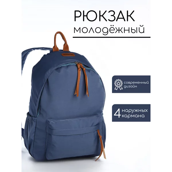 Рюкзак школьный для подростков