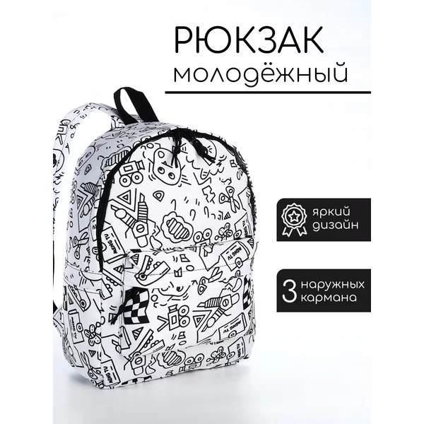 Рюкзак школьный из текстиля на молнии
