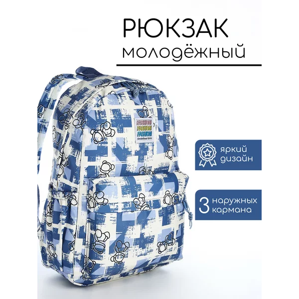 Рюкзак школьный из текстиля на молнии