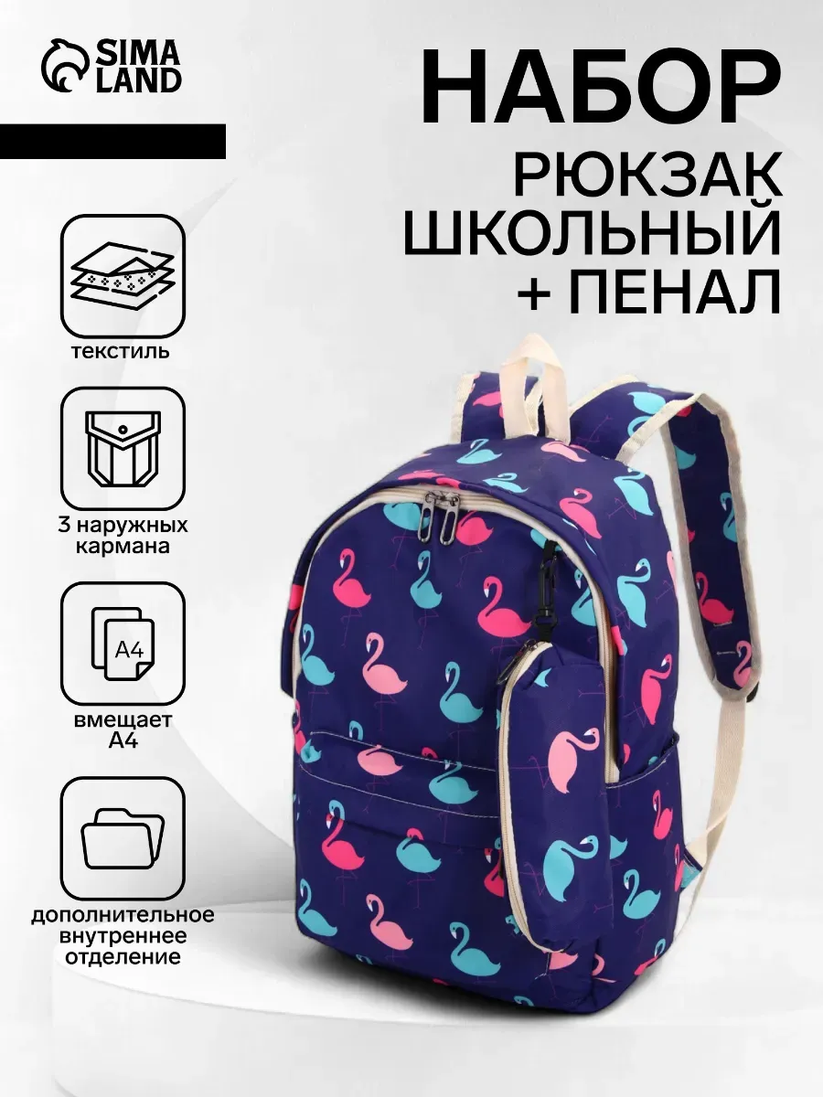 Стильный школьный пенал