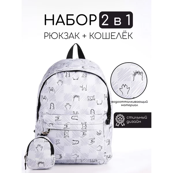 Рюкзак школьный для подростков