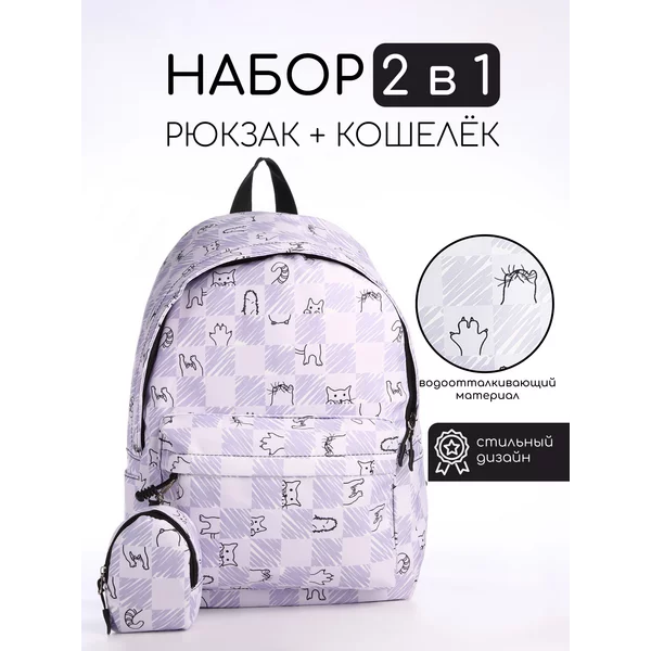 Рюкзак школьный для подростков