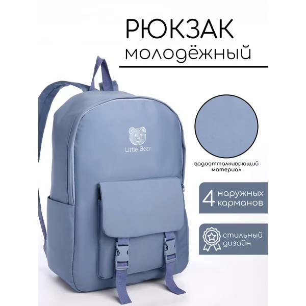 Рюкзак школьный из текстиля на молнии