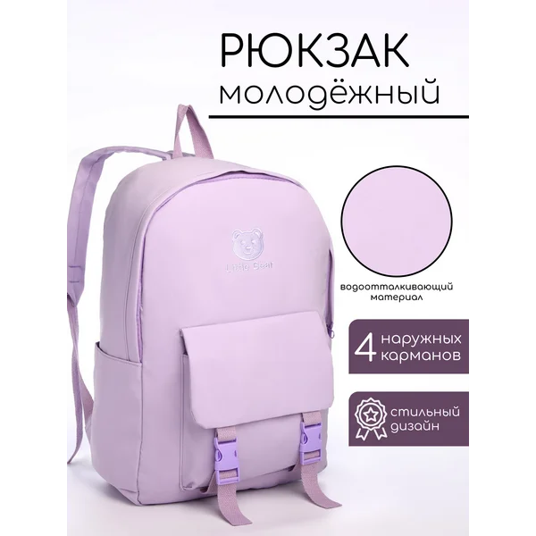 Рюкзак школьный из текстиля на молнии