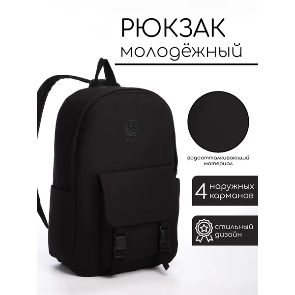 Рюкзак школьный из текстиля на молнии