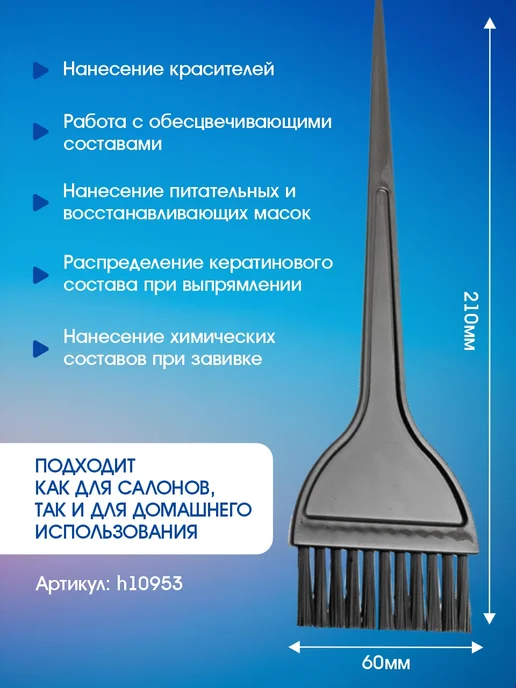 Harizma Кисть для окрашивания волос широкая, черный, фото 2