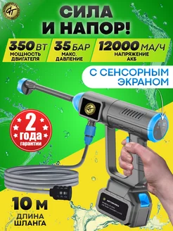 Мойка высокого давления для автомобиля аккумуляторная Goody 237182369 купить за 1 740 ₽ в интернет-магазине Wildberries