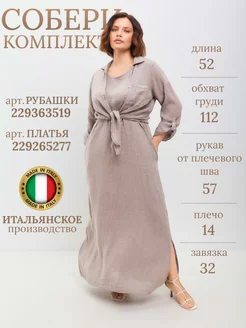 Рубашка льняная женская PRONTO MODA 229363519 купить за 4 490 ₽ в интернет-магазине Wildberries