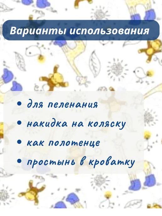 Пеленки ситцевые тонкие для детей, набор 3 шт, 3 шт, фото 6