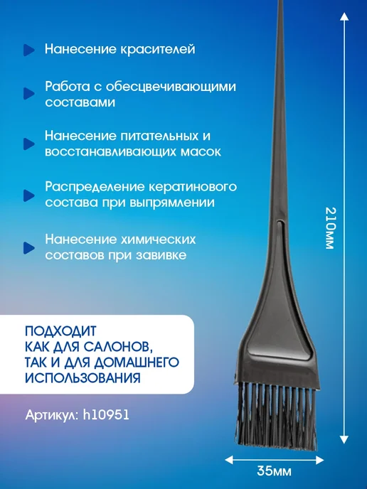 Harizma Кисть для окрашивания волос, узкая с фигурной ручкой, черный, фото 2