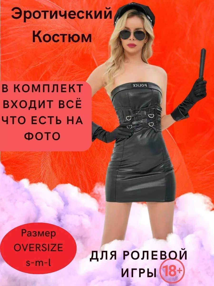 Полиция...