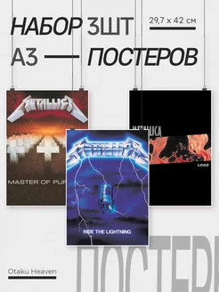 Постеры А3 на стену интерьерные Metallica