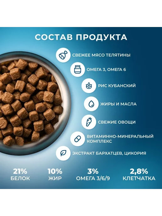 Сухой корм Новария Гранула для собак, крупные, телятина, 1 кг, фото 3