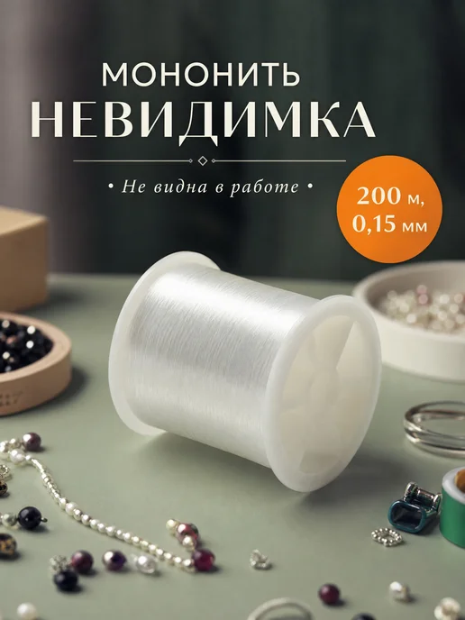 Domingos Нитки для шитья, 200 м, 200 м