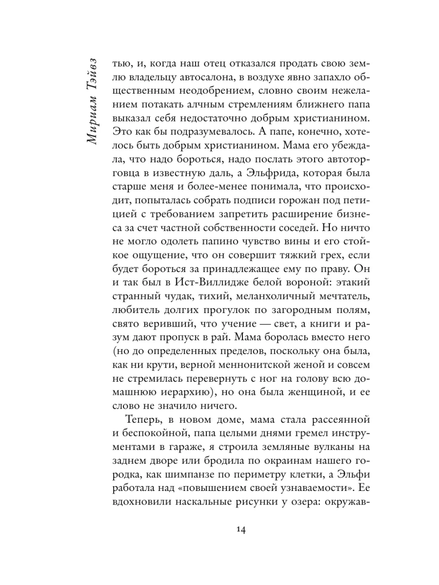 Все мои ничтожные печали Эксмо 229366196 купить за 533 ₽ в  интернет-магазине Wildberries