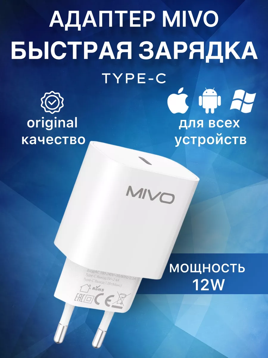 Зарядка для телефона Type-C