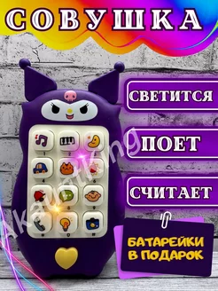 Детский телефон музыкальный, развивающая игрушка