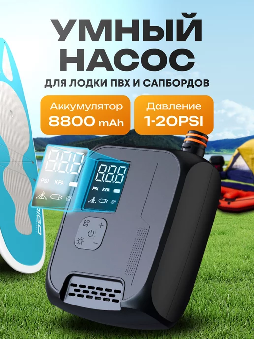 Насосы для лодок