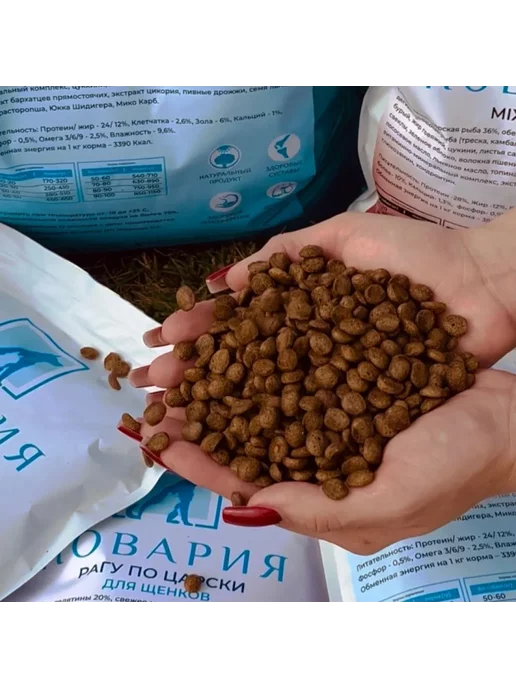 Сухой корм Новария Гранула для собак, мелкие, телятина, 1 кг, фото 6