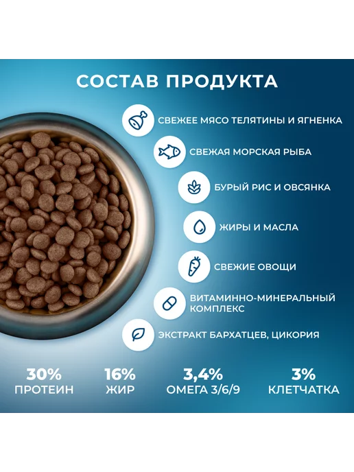 Сухой корм Новария Рагу По-Царски для собак, мелкие, 1 кг, фото 8
