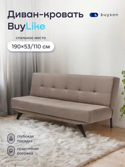 Диван-кровать, BuyLike 110(53)х190 см (рогожка) buyson 229368056 купить за 21 420 ₽ в интернет-магазине Wildberries