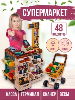 Игровой набор Супермаркет