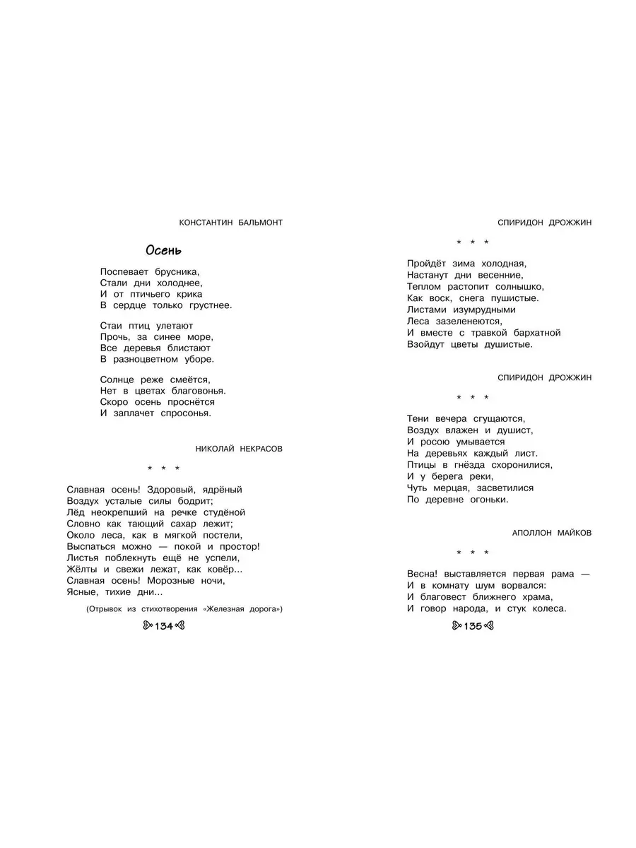 Чтение на лето. Переходим во 2-й класс. 6-е изд., испр. и Эксмо 229368551  купить за 266 ₽ в интернет-магазине Wildberries