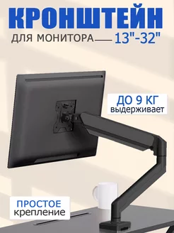 Кронштейн для монитора настольный，черный BEISHI 229368587 купить за 1 763 ₽ в интернет-магазине Wildberries