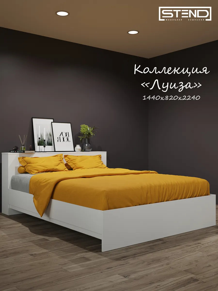 Кровать с ортопедическим основанием двуспальная Луиза 1,4*2