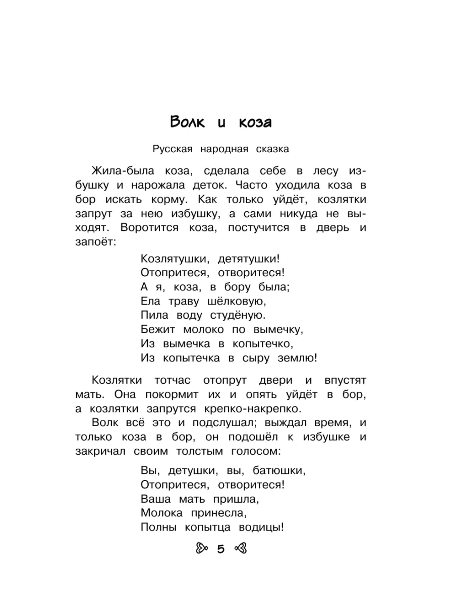 Русские частушки // Иллюстрации - Эротика повседневной жизни (+18) ...