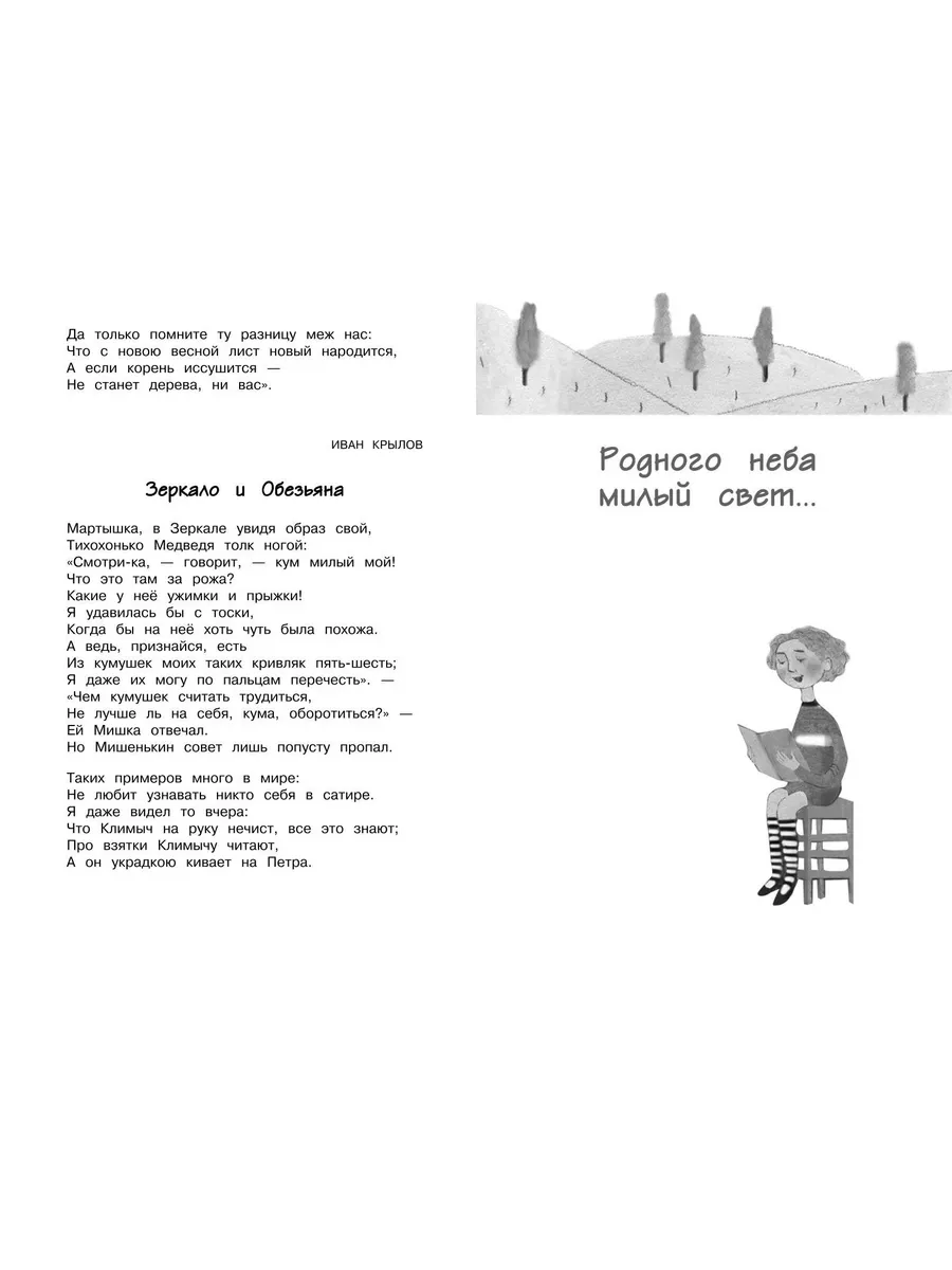 Чтение на лето. Переходим во 2-й класс. 6-е изд., испр. и Эксмо 229369794  купить за 255 ₽ в интернет-магазине Wildberries