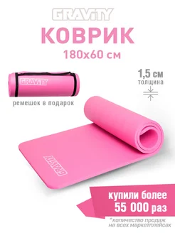 Спортивный коврик для фитнеса (нескользящий)