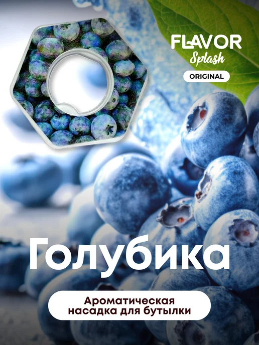 Flavor Splash: купить товары бренда в интернет-магазине Wildberries