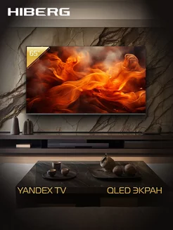 Телевизор HIBERG QLED 65Y, Ultra HD 4K, Smart TV, Алиса Hiberg 229373273 купить за 64 500 ₽ в интернет-магазине Wildberries