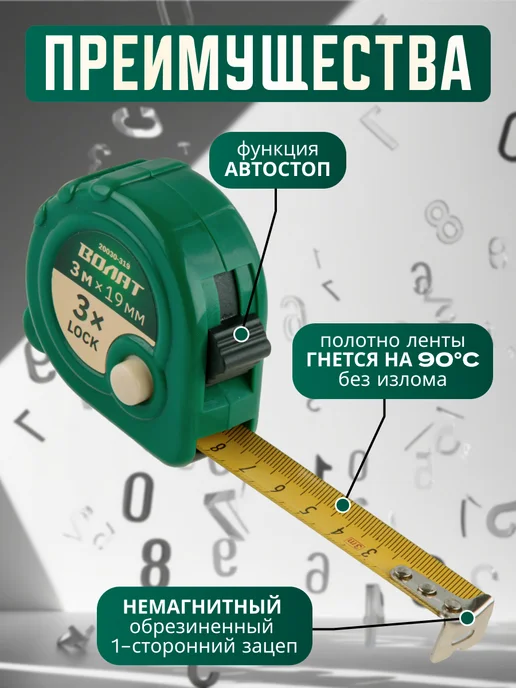 ВОЛАТ Рулетка 3 м 20030-319, 3 м, фото 5