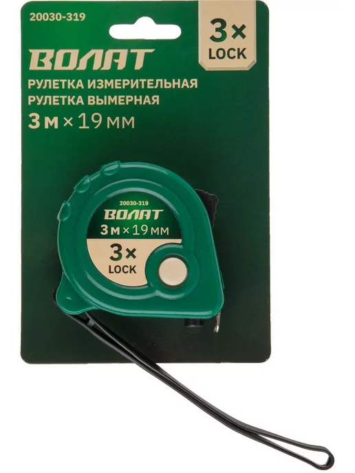 ВОЛАТ Рулетка 3 м 20030-319, 3 м, фото 7