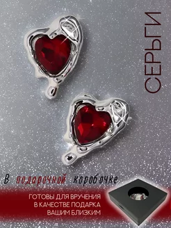 Серьги сердца