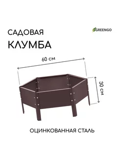 Оцинкованная клумба коричневая 60x15 см