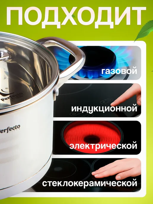 PERFECTO LINEA Кастрюля из нержавеющей стали 3,4 л Milagros (50-002011), 3,4 л, фото 2