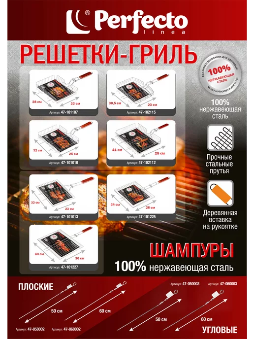 PERFECTO LINEA Шампур угловой 600 мм нержавеющая сталь (47-060003), вариант, фото 2