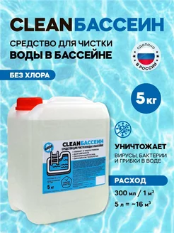 Средство для очистки воды