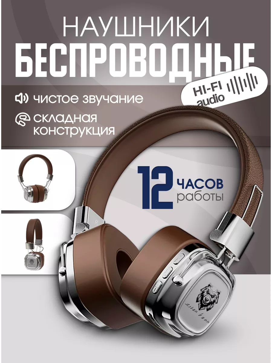 Беспроводная bluetooth гарнитура LC-B45 на русском с микрофоном и кейсом для телефона android ios