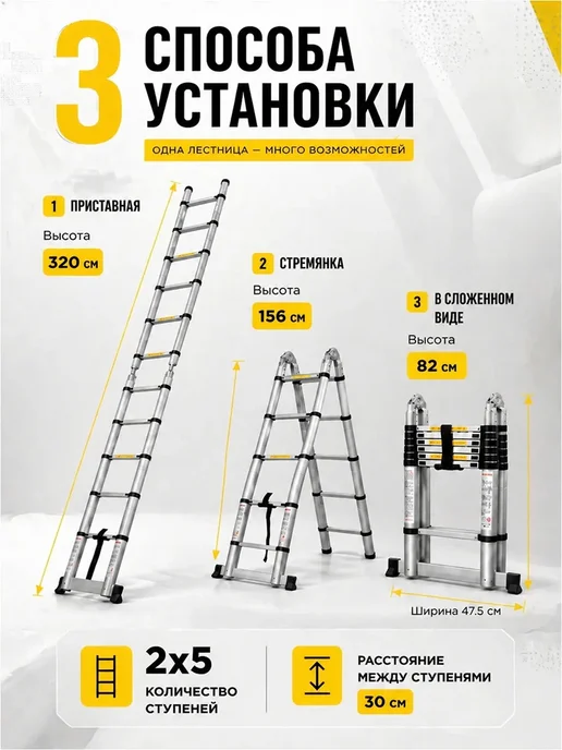 startul Лестница трансформер телескопическая 2-х секц.156 320см, вариант, фото 2