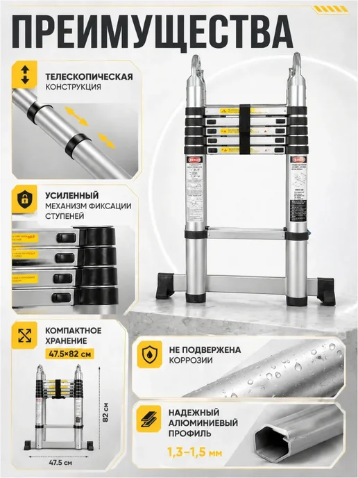 startul Лестница трансформер телескопическая 2-х секц.156 320см, вариант, фото 3