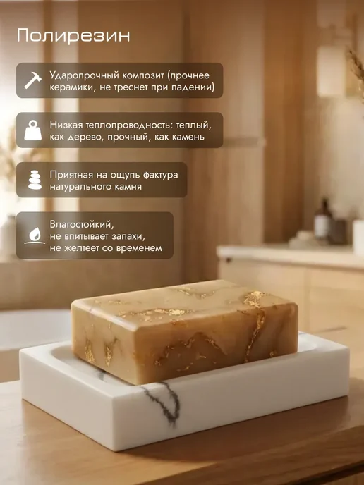 PERFECTO LINEA Мыльница для ванной и кухни на раковину белая, белый, фото 2