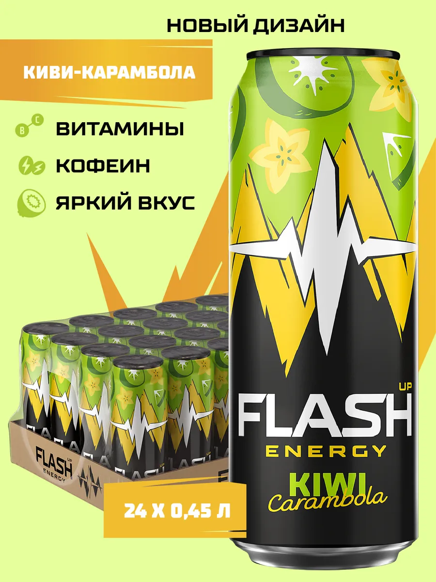 Flash Up Energy Kiwi-Carambola, энергетик, 24 банки х 0,45 л Flash Up  229383957 купить за 1 519 ₽ в интернет-магазине Wildberries