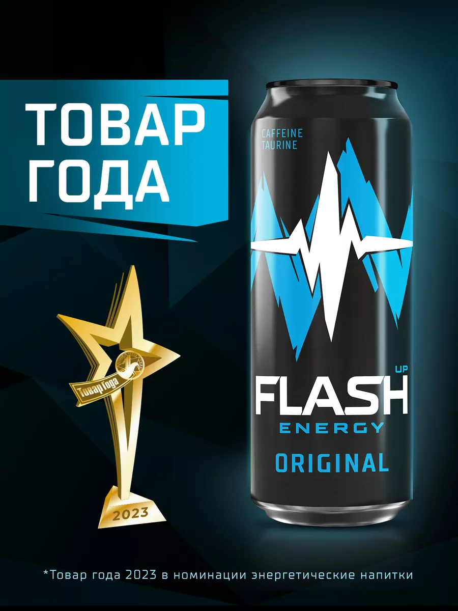 Flash Up Energy Kiwi-Carambola, энергетик, 24 банки х 0,45 л Flash Up  229383957 купить за 1 519 ₽ в интернет-магазине Wildberries