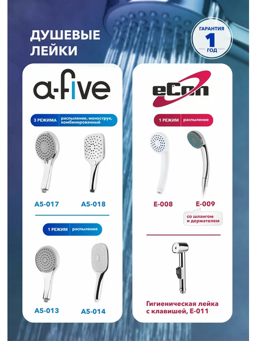 a-five Лейка для душа A5-018, серый, фото 3