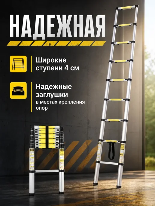 startul Лестница трансформер телескопическая 1-секц 320см, 11 ступ, вариант, фото 4