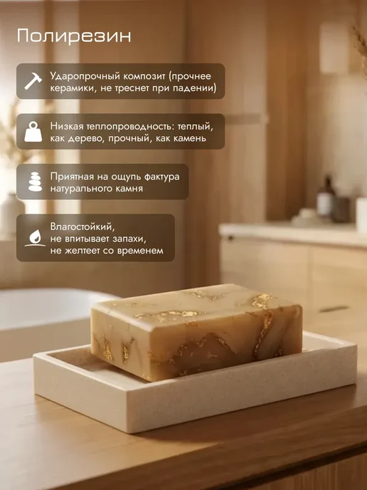 PERFECTO LINEA Мыльница для ванной и кухни на раковину белая, бежевый, фото 2